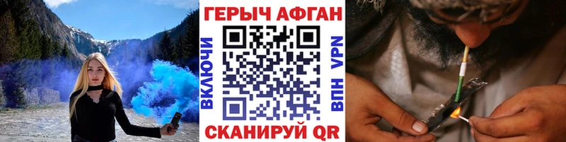 ГЕРОИН VHQ  Купить  Плёс 