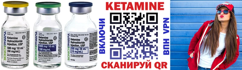 КЕТАМИН VHQ  Купить закладки  Плёс 