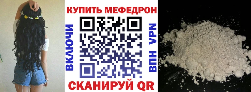 Купить закладки  Плёс  МЕФ mephedrone 