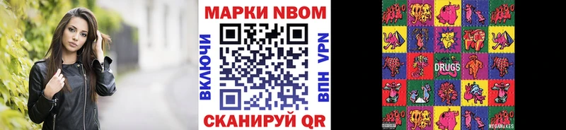 Купить  Плёс  Марки NBOMe 1,8мг 
